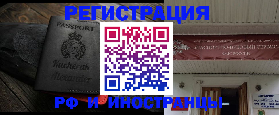прописка штамп в Талице