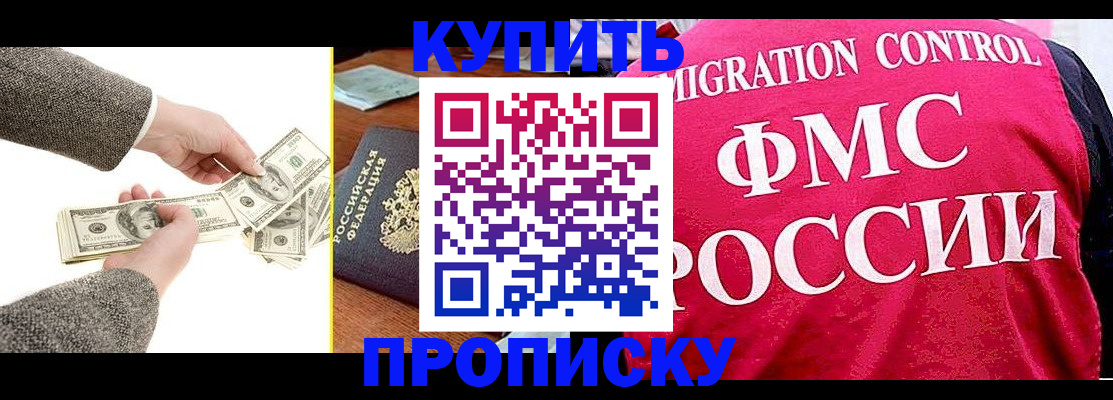 временная регистрация для школы в Талице