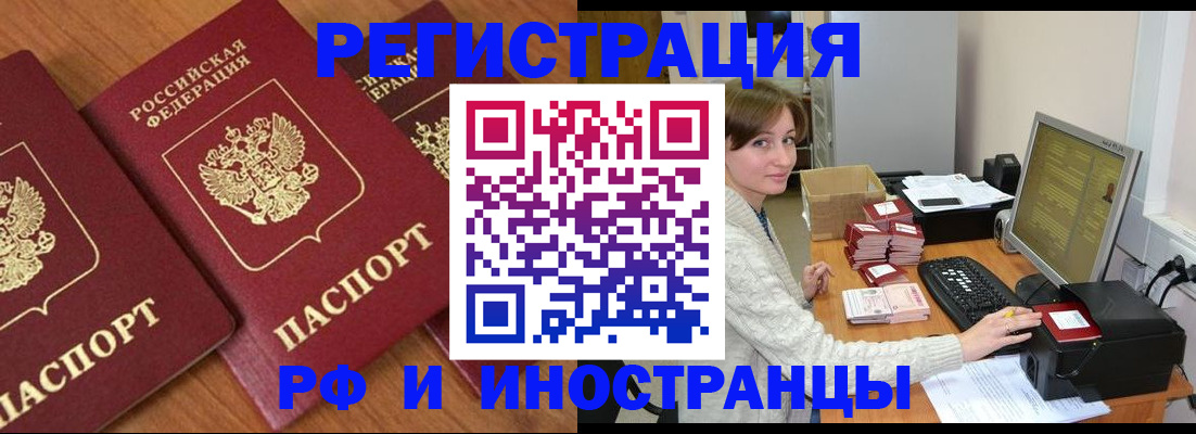 прописка законно в Талице